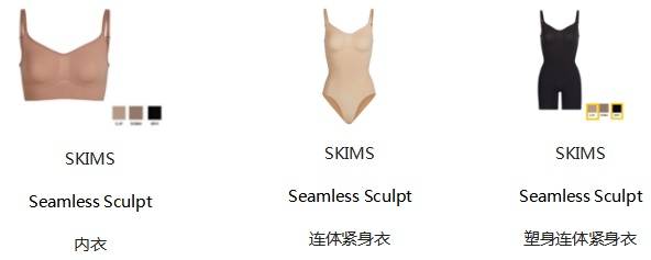 Fits 连卡佛全新引入SKIMS，亚洲独家首发引领塑身美体穿搭新潮流