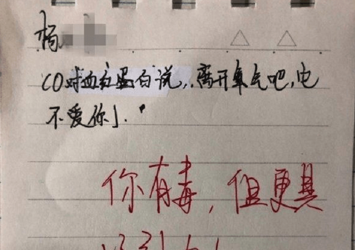 原创初中生手写情书被截胡学渣表示模仿不来老师含泪给评语