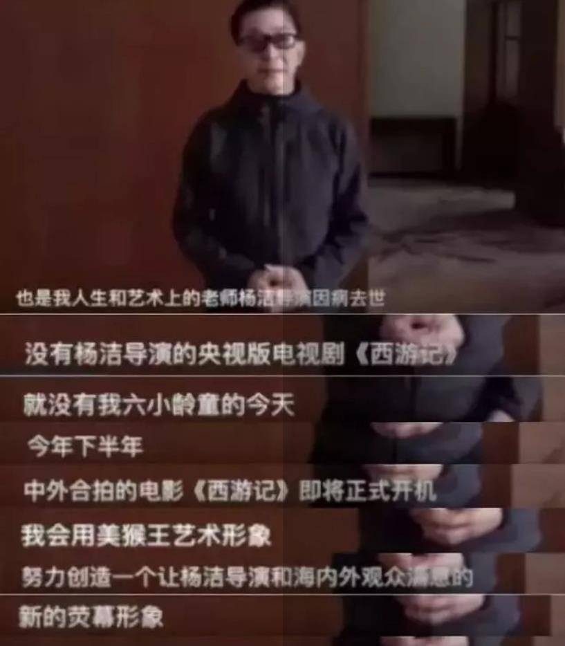 师徒|2017年《西游记》导演杨洁去世，追悼会竟被六小龄童“砸场子”？