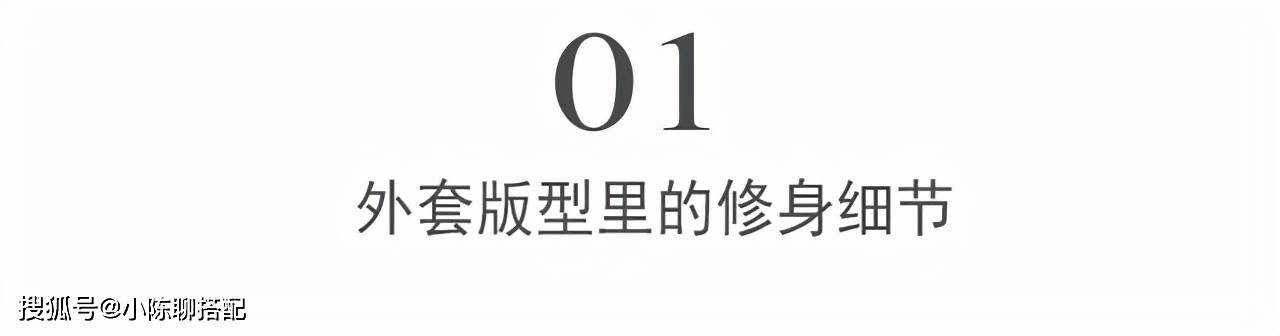 上半身 中年女人穿外套时，记住这2个要点更优雅，不臃肿还显气质