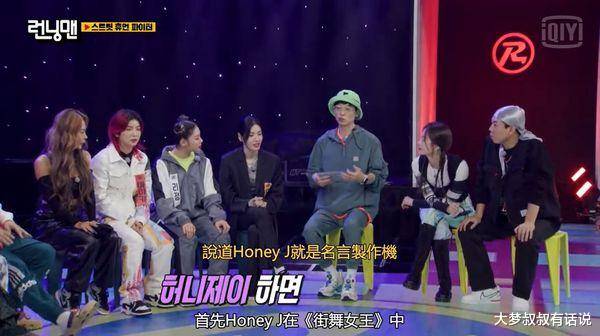 Honey|女嘉宾《RM》录一半哮喘发作“中断录影”！刘在锡：拍摄前状况不好