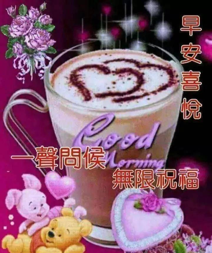 原创新鲜出炉的2021早上好动态图片，超级好看的动态图片，漂亮祝福问候动态图片
