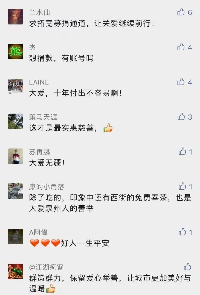 不舍 开业十年 只送不卖的 永恒阳光 馒头店正式谢幕 爱心