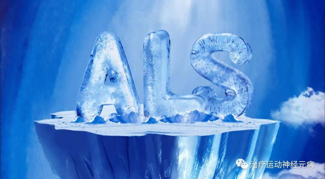 知识科普|运动神经元病现在可以治愈了吗？