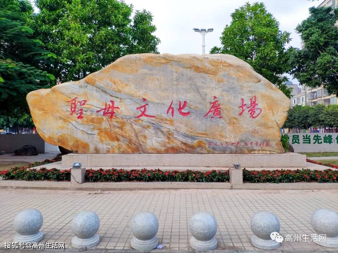 超养眼高州长坡高颜值口袋公园上新啦快来打卡吧