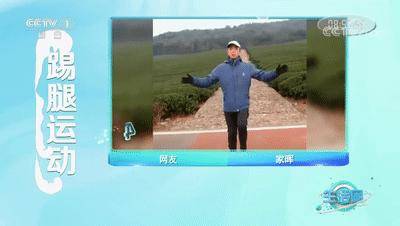 运动|动起来！一招改善冬天腿脚冰凉