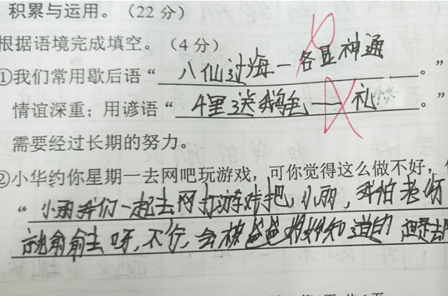 原創小學生零分試卷走紅腦回路十分奇葩老師被氣到請家長