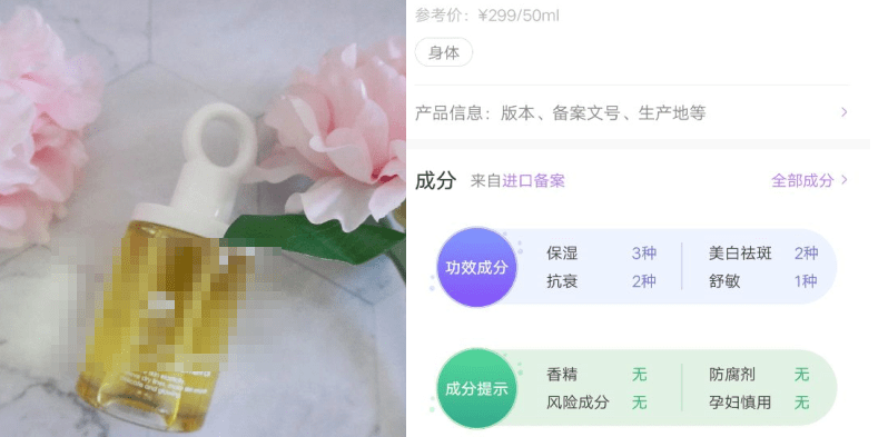 气味|拒绝跟风！妊娠纹产品红黑榜：百洛油含视黄醇，维蕾德香精味重！