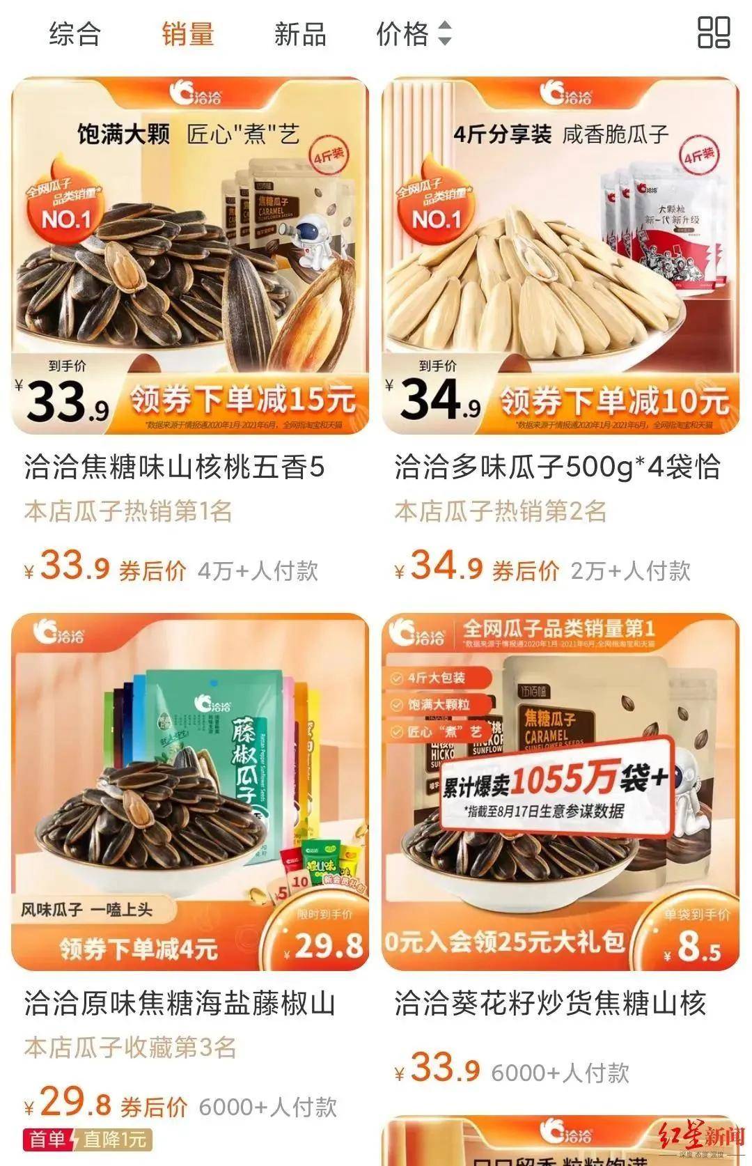 华闻期货丨再涨价19涪陵榨菜13年13涨背后的故事