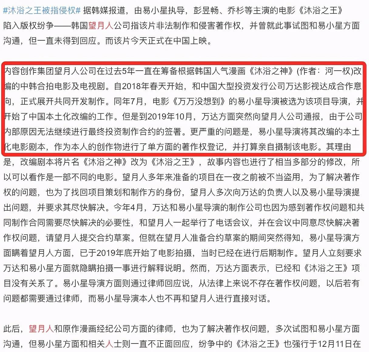 望月|口碑两极的《沐浴之王》票房破2亿，但贺岁档仍在期待“爆款”？