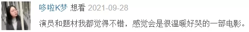 外卖员|我就知道，把黄渤和贾玲放到一块儿，这部2021年压轴电影，不简单