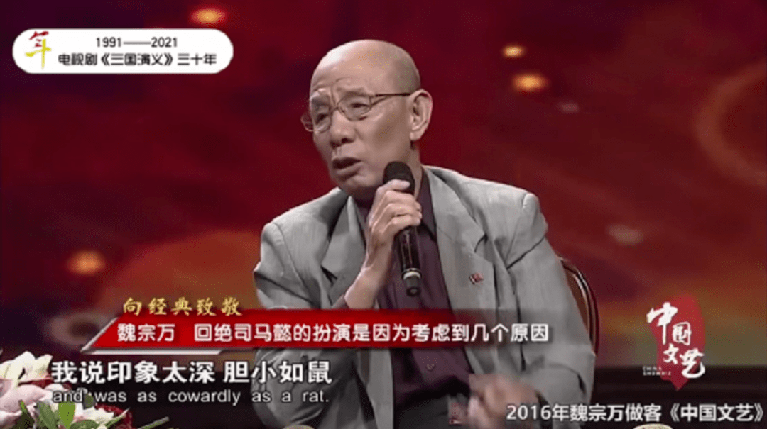 形象|同样演“司马懿”，魏宗万和倪大红放在一起看，差别就出来了！