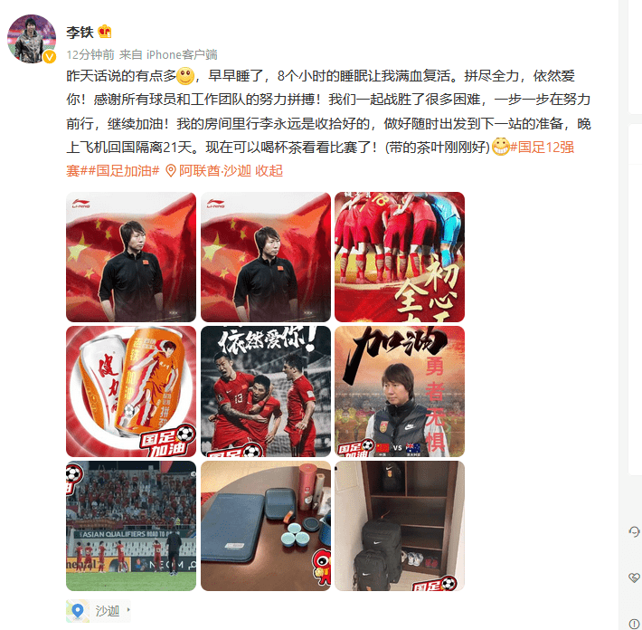 李铁再收声！笑称今日诰日话讲的有面多 借为代止品牌做广告