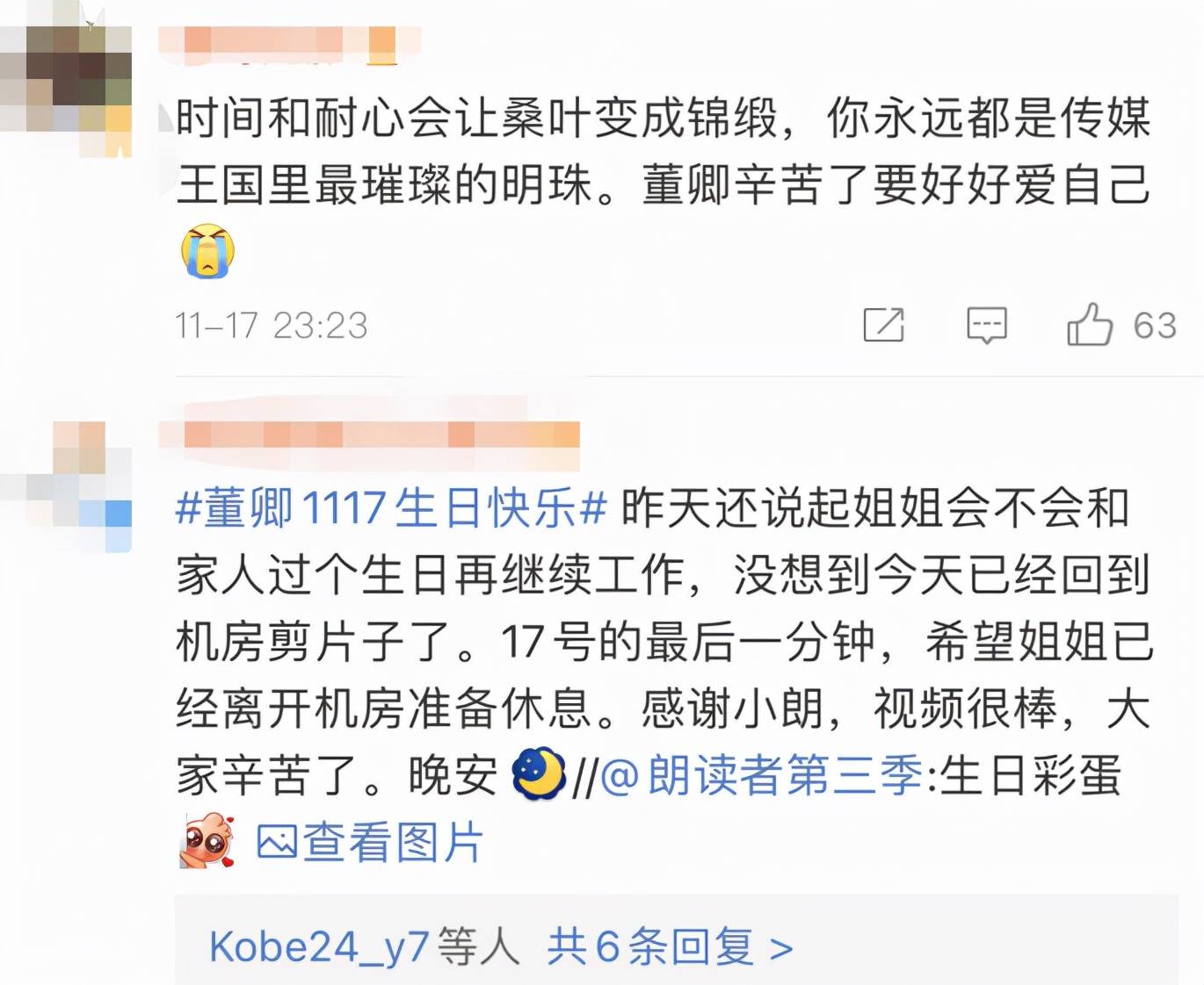 时间|董卿工作忙到忘记生日，蛋糕旁边都摆着台本，48岁气质越发优雅