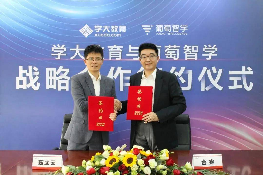 i访谈学大教育ceo金鑫双减下学大教育的坚守和远见