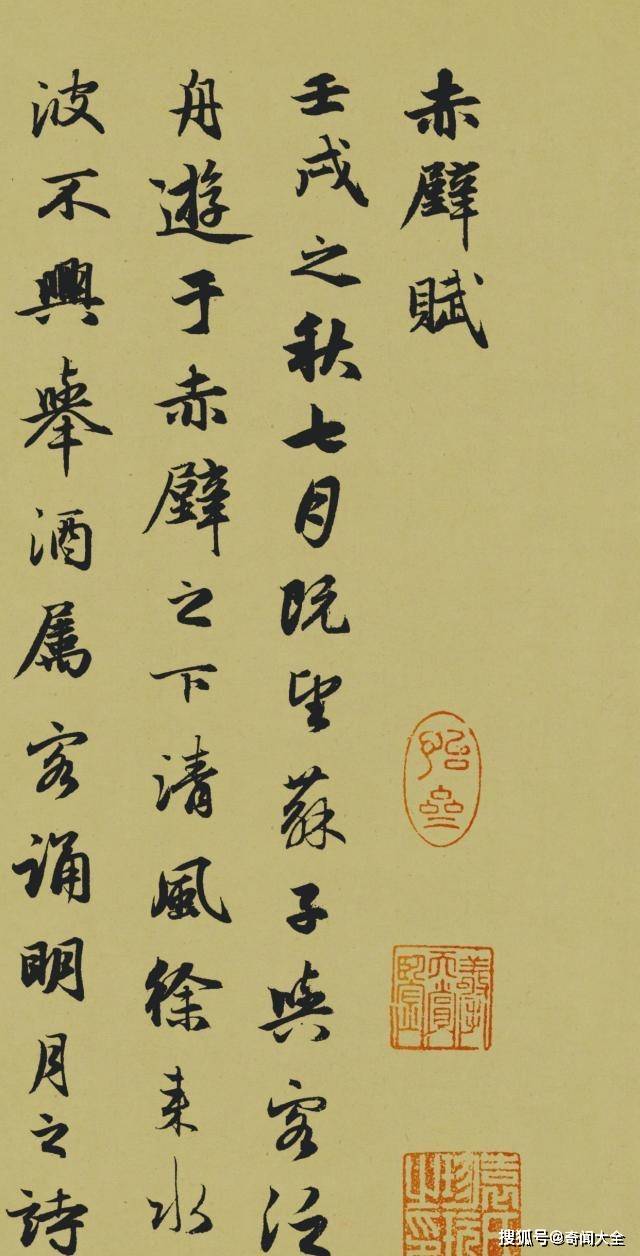 原创800年前一件神作可媲美王羲之兰亭序令后人望尘莫及
