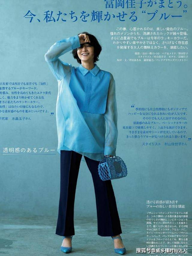 明度 时尚与年龄无关!瞧52岁富冈佳子的穿搭,高级贵气,跟着穿也好看