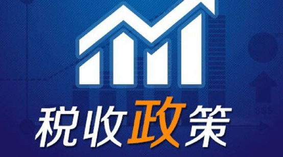 怎样给广东软件企业做税收筹划,才能减轻企业税负压力?