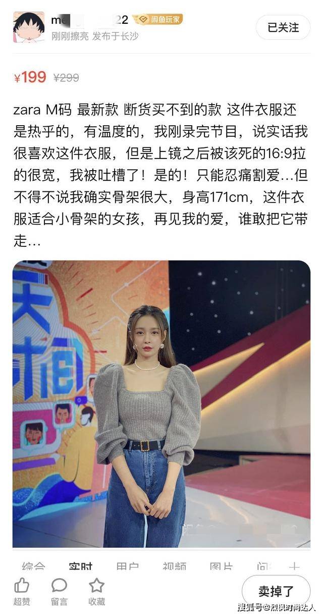 黑色 沈梦辰复工没长胖！针织衫配牛仔裤蛮腰吸睛，夸张泡泡袖显脸小