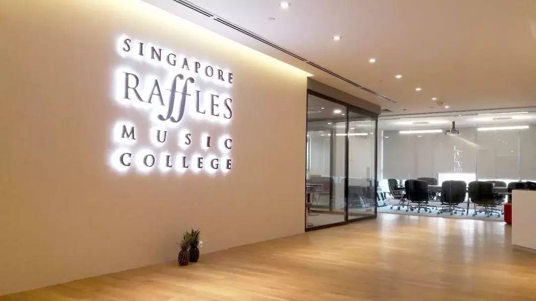 新加坡莱佛士音乐学院