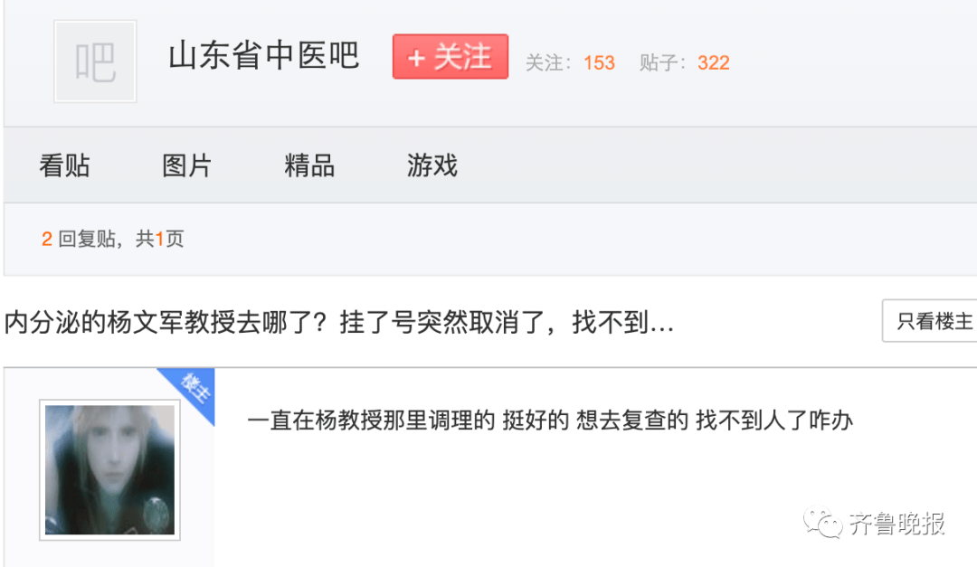 网友|被这个医生破防了！特殊“医嘱”感动全网