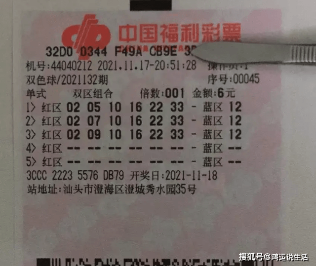 双色球中奖最多的一次注数 71eebd69d3a847dda628d587b2ace9fb.png
