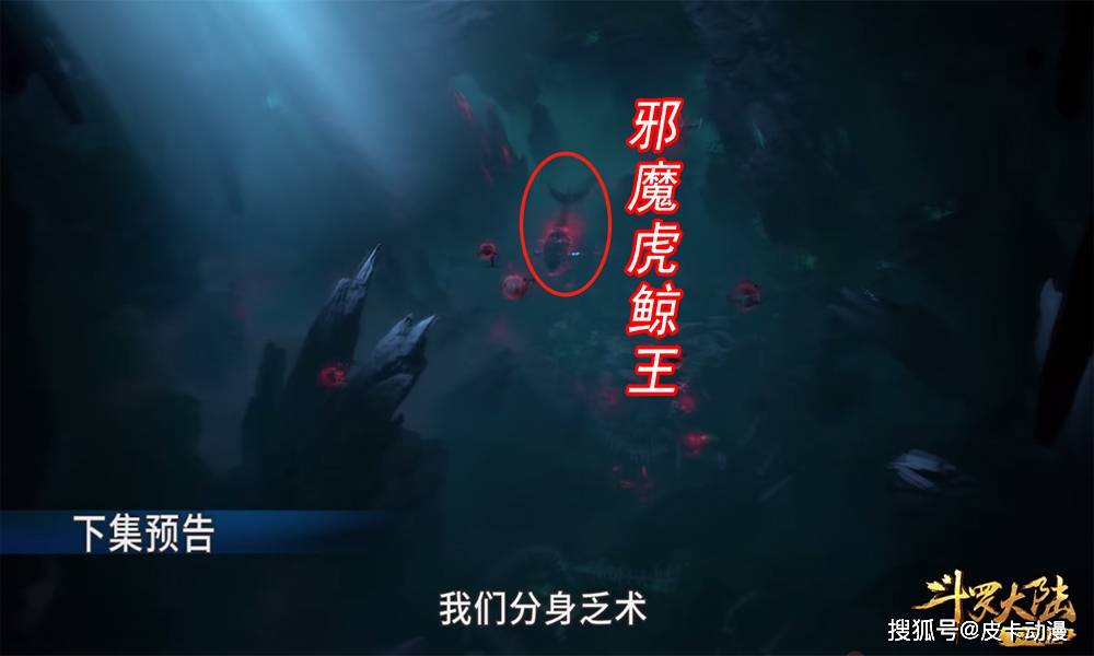 原创斗罗大陆:邪魔虎鲸王建模曝光,样子有点呆萌,不像十万年魂兽