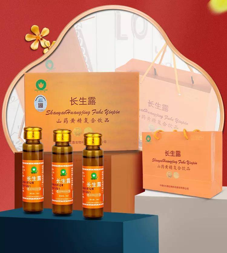 解密中健长生露骗局一款风味饮料的长生之路核心专利涉嫌虚假宣传