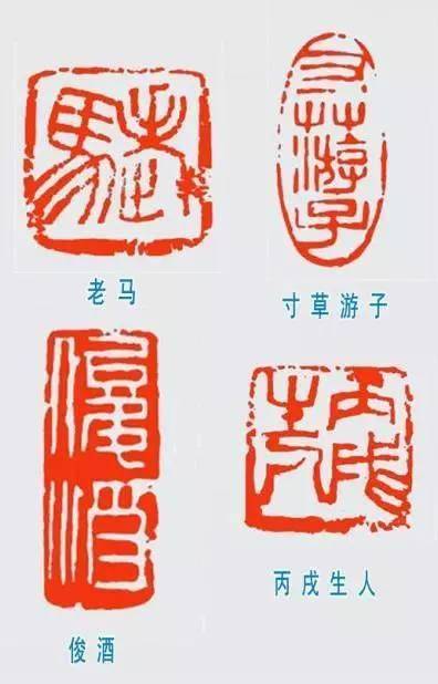 書法家篆刻家書法理論家鄧散木-書畫星河中國書畫點將錄-謝先瑩著