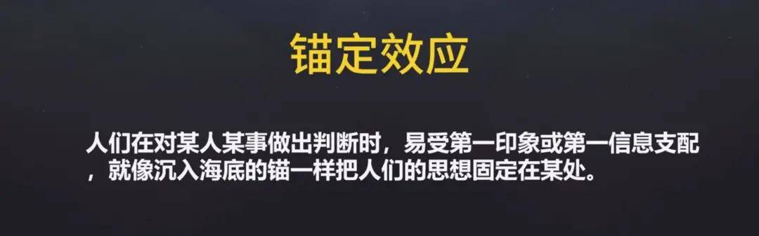 锚定是什么意思心理学(锚定和锚定的区别)