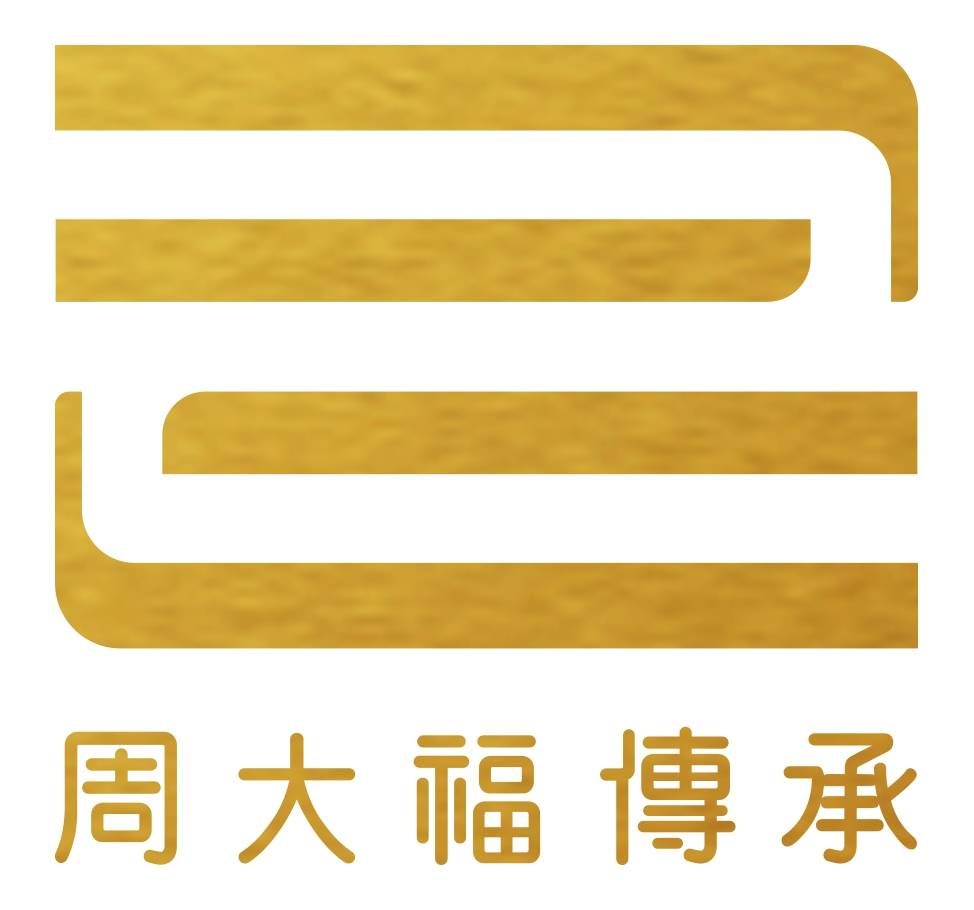 周大福字印logo图片