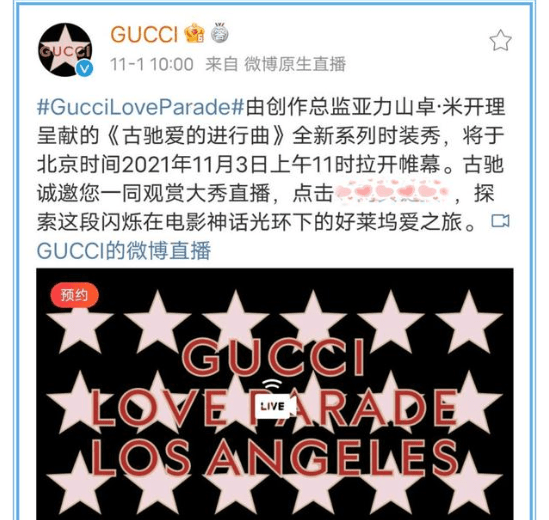 黑色 GUCCI时装秀预告！肖战短裤长靴造型出镜，诠释经典复古风潮