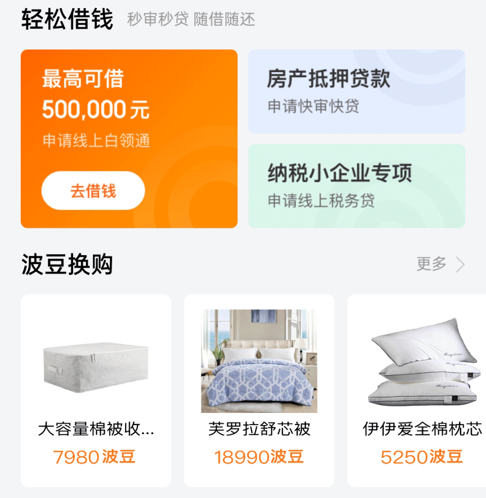 宁波银行个人银行app2022版全新亮相 上线城商行首个财富开放平台