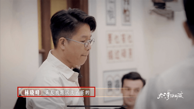 因为|自认有社交恐惧症的陈小春，当谢天华被挑剔时，瞬间变社交达人