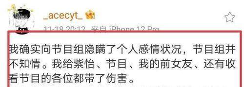 交往|金紫怡发文哭诉崔宇同脚踏两只船,男方公开道歉,网友:做个人吧