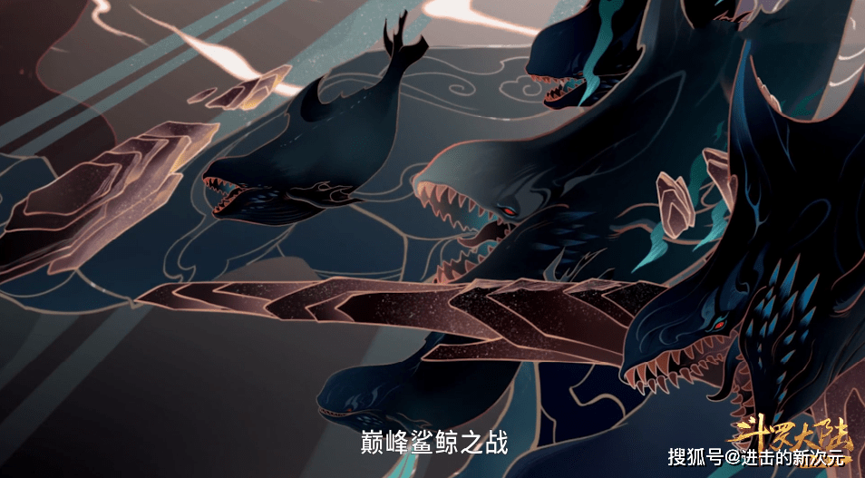 阳泉|唐三玩起心理战，炽热阳泉显神威，邪魔虎鲸陷入恐慌，团灭稳了