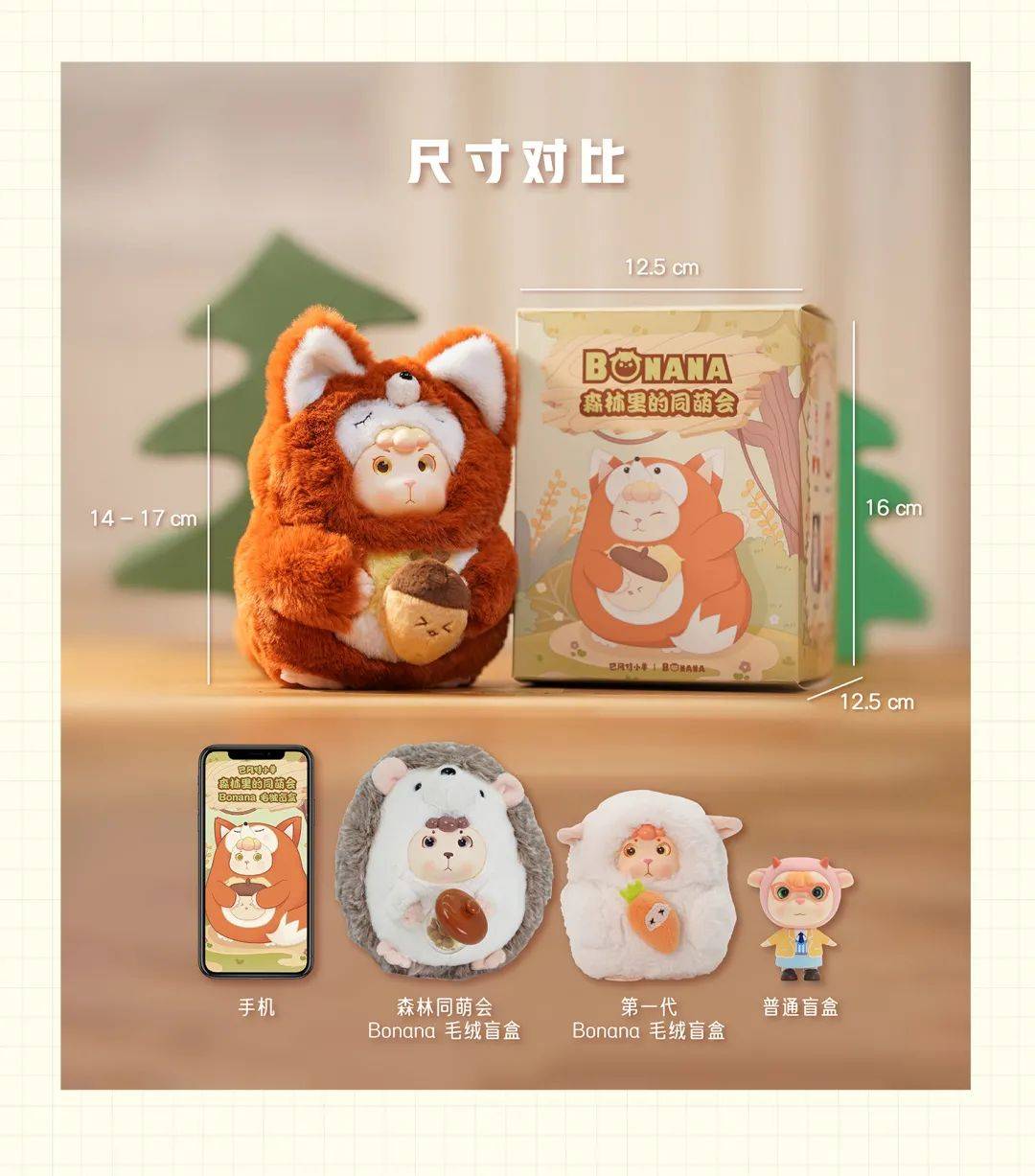 毛料 潮玩新品 | 巴风特小羊-森林里的同萌会毛绒盲盒