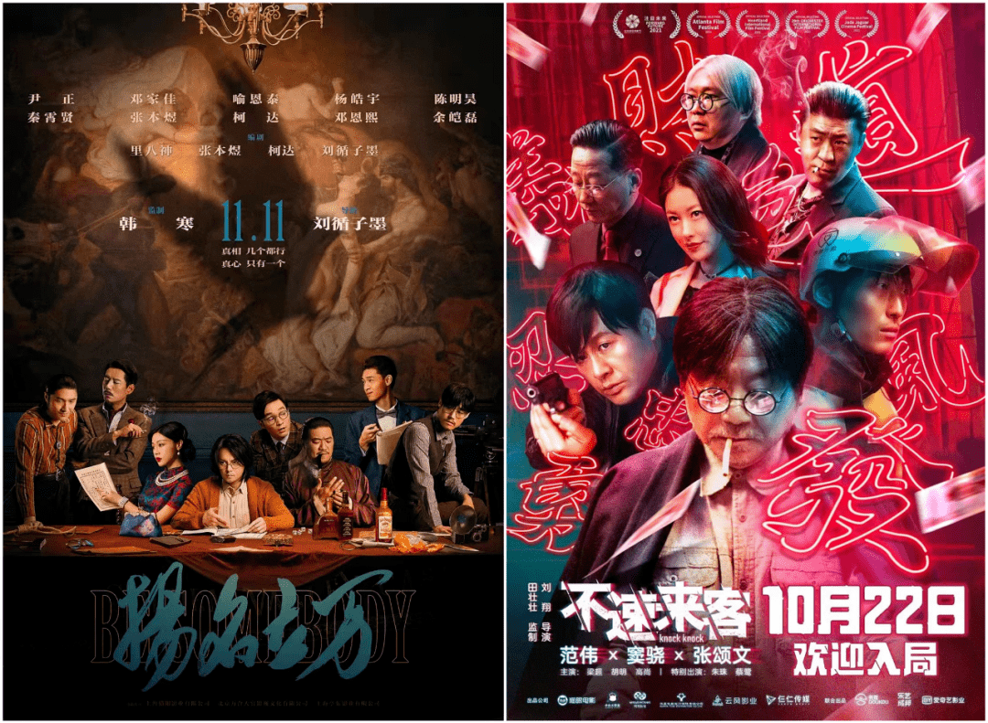 什么|“剧本杀电影”概念为悬疑片营销带来了什么?