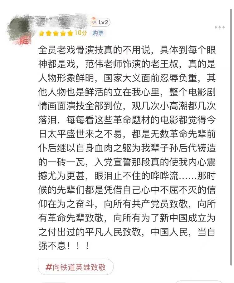 铁道|铁道英雄口碑爆棚！猫眼开分9.1，张涵予范伟杀敌真解气