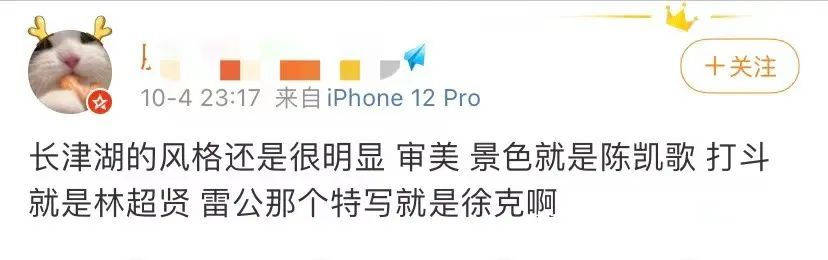 箱子|《长津湖》处处都是细节，从长命锁到红围巾，陈凯歌这次口碑稳了