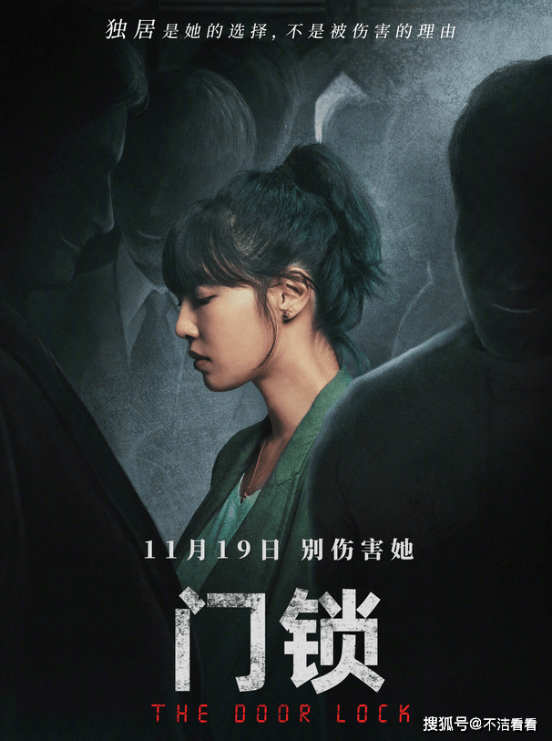 演技|上映首日轻松拿下票冠，《门锁》口碑两极分化，白百何演技被赞