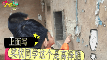 古房|《艺术大探险-古房疑云》艺术家素质教育项目，选角来自各机构