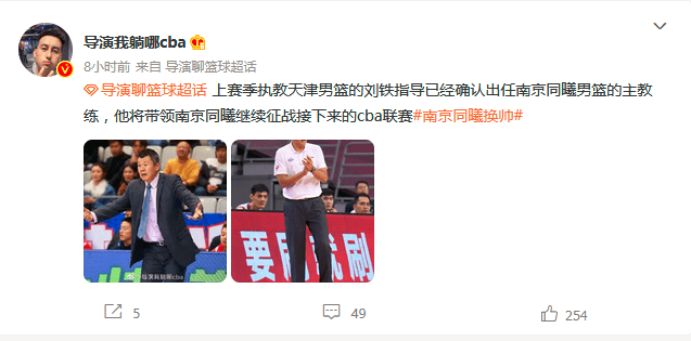 CBA|曝蒋兴权得意弟子重新出山，取代贝西诺维奇，他能拯救同曦队吗？