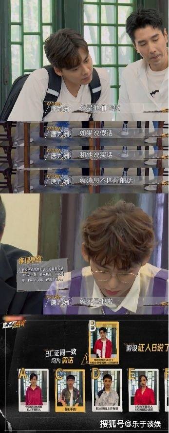 推理|社交达人和梗王的较量!李易峰靠看相推理,但是被林更新怀疑是X