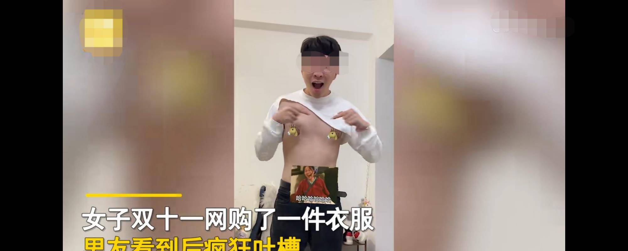 广州 广州一女子网购时尚衣服，男友偷偷试穿，还要求女子必须退掉