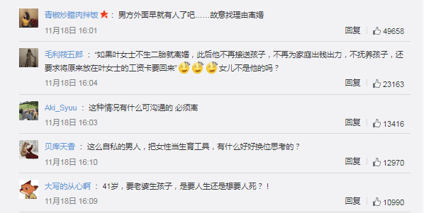 什么|丈夫：不生二胎就离婚！网友怀疑外面有人了