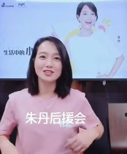 因为|39岁朱丹宣布生二胎后，工作人员随即跟进回应，终于儿女双全了