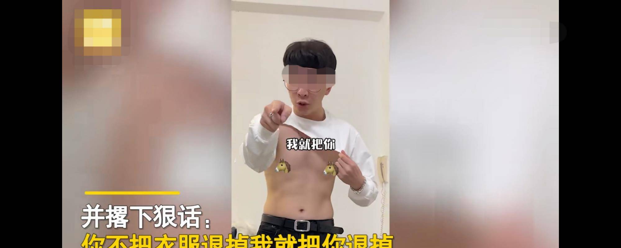 广州 广州一女子网购时尚衣服，男友偷偷试穿，还要求女子必须退掉