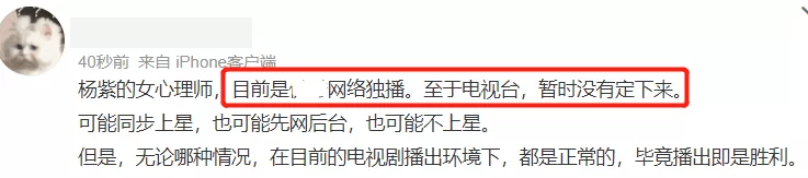 说法|杨紫新剧被曝彻底变网播，江苏台也没收，之前就疑似被湖南台退货