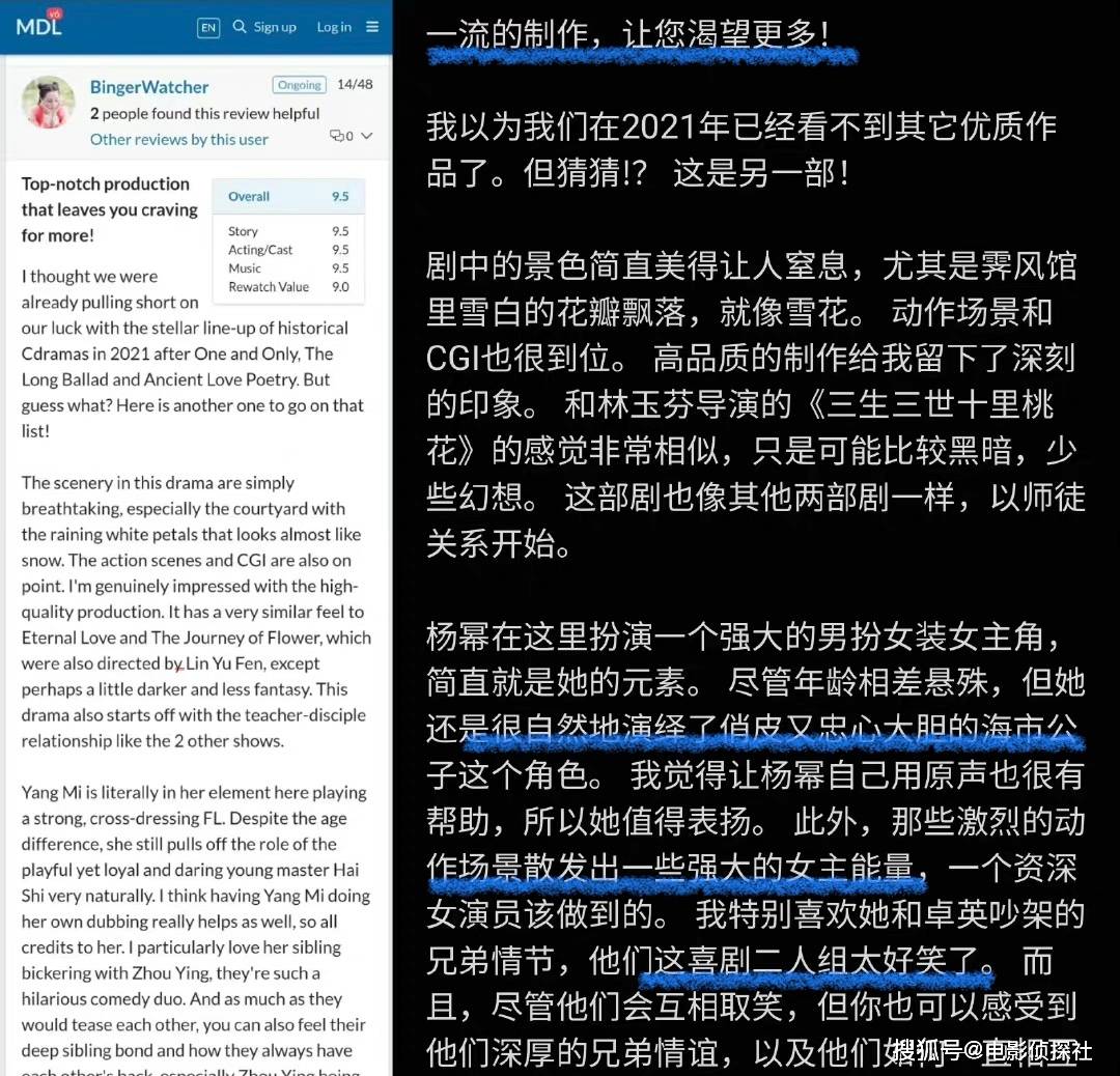 男女|播放量破10亿,外网评分8.5,《斛珠夫人》三大优点不容忽视